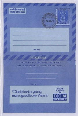 INDIA Postal Stationery Inland AIR LETTER 20NP AEROGRAMME Advert 1976 CTO YN125 - Image 1 of 4