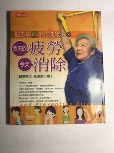 今天的疲劳今天消 - Bild 1 von 8