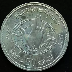 1975 (1395) Morocco 50 Dirhams International Women's Year Sterling Coin - Picture 1 of 2