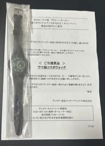 BOSS Uma Musume Symboli Kris S Collaboration Original Watch Men's Accessory Jp - Picture 1 of 1