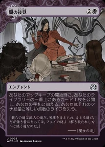 MTG Showcase Dark Tutelage Japanese [WOT] - Picture 1 of 1