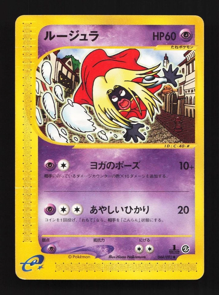 Jynx 044/092 1st ED HP The Town on No Map Japanese Pokemon Card TCG - Image 1 of 4