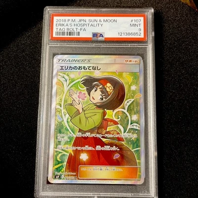 Erika's Hospitality 107/095 Sm9: Tag Bolt Holo (Japanese) - Image 1 of 2