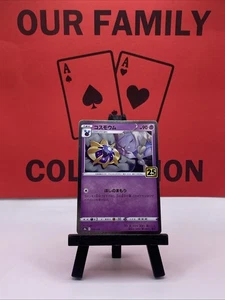 Cosmoem 015/028 S8a 25th Anniversary Collection Japanese Pokemon TCG 2021 NM - Picture 1 of 7
