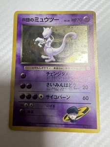 Team R's Mewtwo Gym 2nd Challenge from Darkness SwirlHolo available Pokemon - Picture 1 of 11