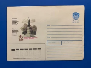 Postage envelope Collectable Moldova Monument Stephan 3 Cover stamp Ussr 1980 - Picture 1 of 3