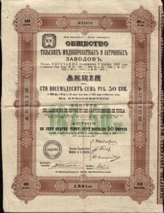 RUSSLAND Walzwerke (Kupfer, Patronen) Walzwerke Kupfer Patronen TOULA - Bild 1 von 1