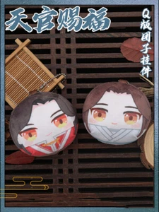 Anime Tian Guan Ci Fu Official Original Hua Cheng Xie Lian Plush Toy Pendant Bag - Picture 1 of 7