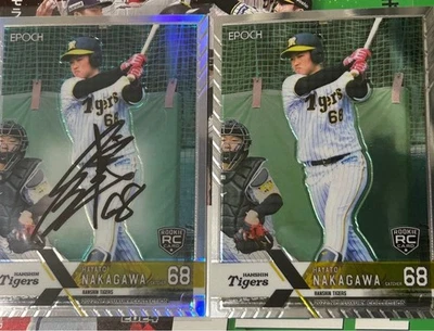 EPOCH 2022 NPB LUXURY Hanshin Nakagawa Hayato 54 Limited edition Autograph 30357 - Image 1 of 2