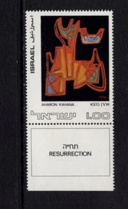 Israel 1972 AUFERSTEHUNG ABSTRAKT VON KAHANA POSTFRISCH SC 482 - Bild 1 von 1