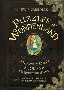 Alice and Carol's Puzzleland Wonderland Mystery Solving Book - Imagen 1 de 6
