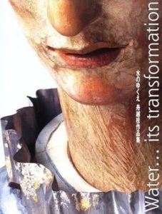 Where the water goes: Katsura Funakoshi works collection - Picture 1 of 1