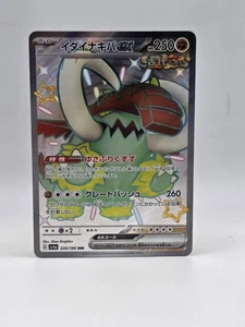 Great Tusk ex 330/190 Sv4a - Pokemon Shiny Treasure Ex JP - Near Mint Ultra Rare - Picture 1 of 2