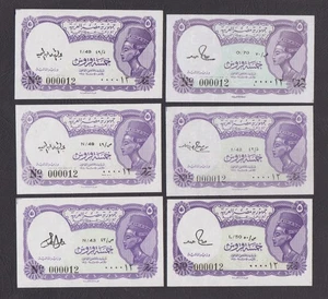 EGYPT 6 X 5PIASTERS 1971 - P# 182 - DIFFRANT sign - LOW SN : 000012 - UNC - Picture 1 of 2