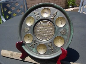 11" VINTAGE JEWISH JUDAICA ORNATE PASSOVER SERVING METAL PLATE TRAY - Picture 1 of 7