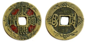 CHINA QING dyn. KANG XI TONG BAO BOR BEIJING AE CASH CONVERTED TO CHARM - Picture 1 of 1