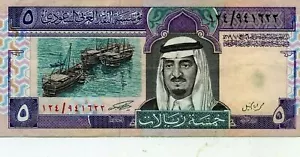 Arabia Saudita: 5 riyales 1983 - Imagen 1 de 2