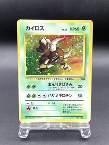 Pinsir Jungle No.127 Holo 1997 Moderately Played Japanese Pokemon Card #2 - Picture 1 of 21