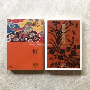 Ryukyu Bingata Okinawa Schablone Färben Stoff Kunst Antik Kimono Mode Farbe - Bild 1 von 12