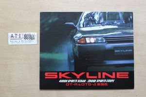 JDM Nissan Skyline R32 GTSt GTS4 RB25 1989 Sales Brochure - Picture 1 of 8