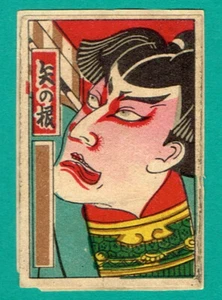 Vintage Old Matchbox Label Japan The KABUKI YANONE on paper - Picture 1 of 2