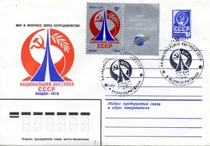 1979 USSR Yury Artsimenev on pre-paid Post Card - Bild 1 von 2