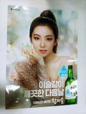 IRene ( of Red Velvet ) Jinro promo Poster 