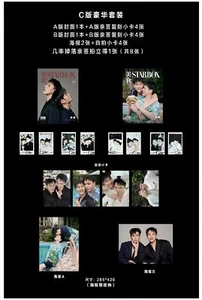 Century of Love Series DaouOffroad Starbox Magazine Cover Photo Card Poster BL - Picture 1 of 9