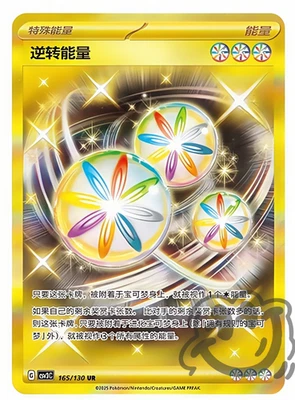 Pokemon S-Chinese Scarlet&Violet CSV3C 165/130 Reverse Energy UR Gold Card Holo - Image 1 of 2