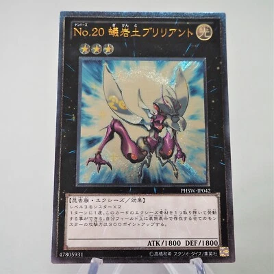 Yu-Gi-Oh Number 20: Giga-Brilliant Ultimate PHSW-JP042 MINT~NM Japanese e471 - Image 1 of 4