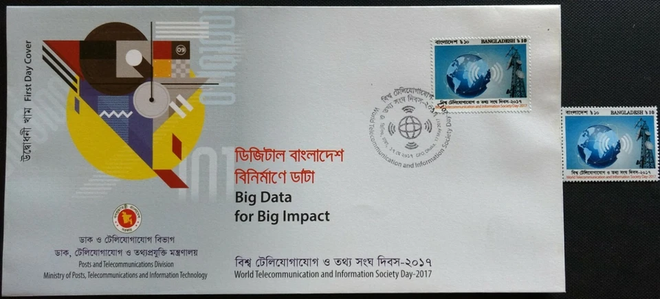 130. BANGLADESH 2017 STAMP WORLD TELECOMMUNICATION & INFORMATION SOCIETY DAY FDC - Image 1 of 1