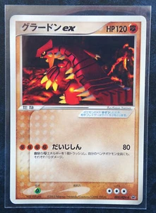 Groudon ex 002/ADV-P Promo CoroCoro Comic Japanese Pokemon Card - Picture 1 of 2