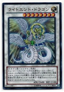 Light End Dragon Ultra Rare | DS14-JPL32 | Yu-Gi-Oh Card - Picture 1 of 2