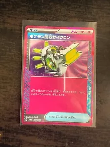 Scoop Up Cyclone 149/187 Sv8a: Terastal Fest Ex Holo (Japanese) - Picture 1 of 1