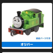 plarail oliver