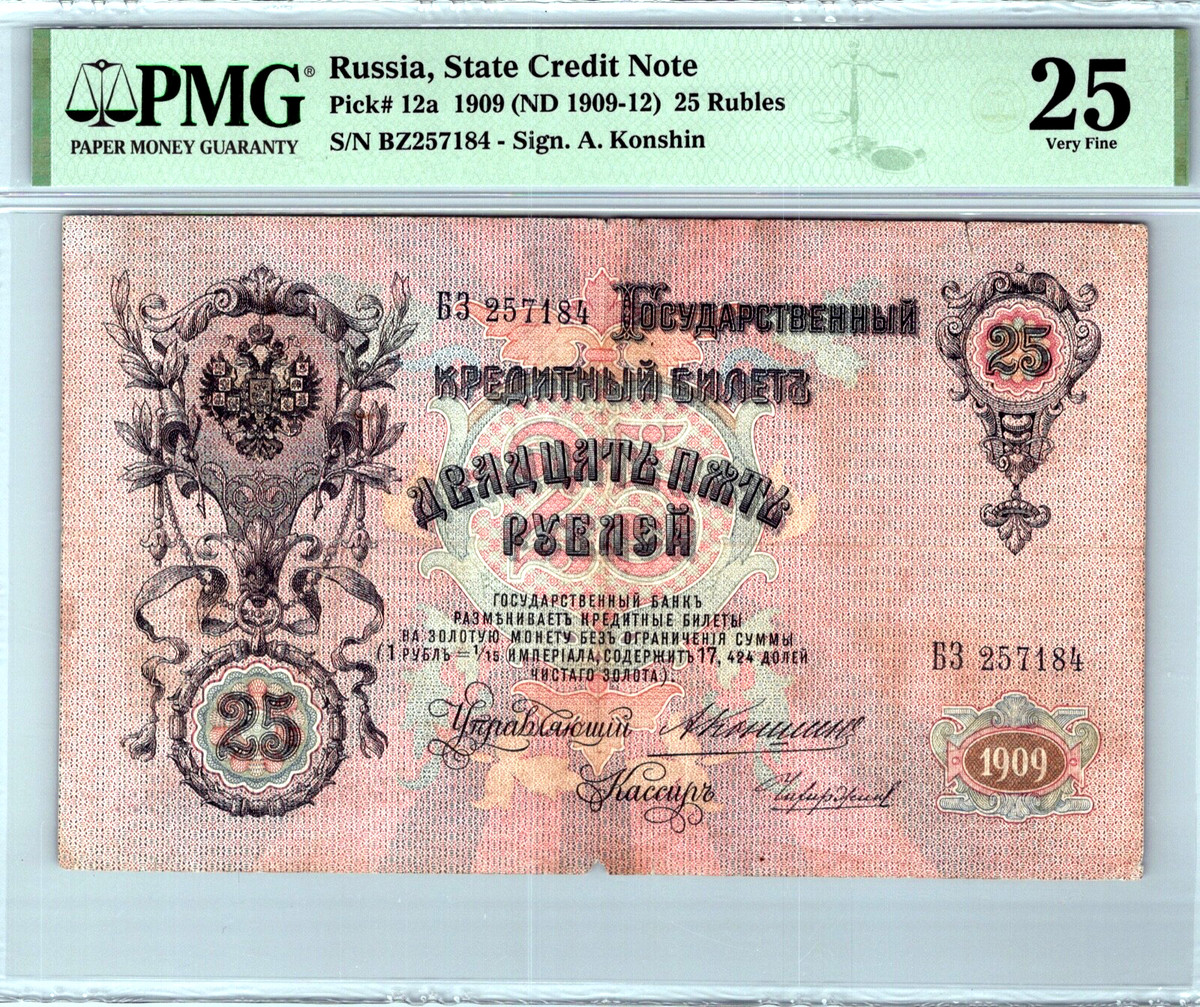 Grade 25 Russian Paper Money for sale | eBay Grade 25 Russian Paper Money for sale | eBay