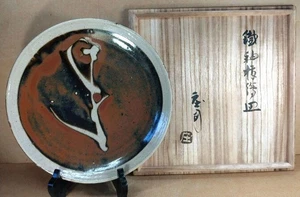 Hamada Shoji Iron Glaze Plate with Box Mashiko Ware Living National Treasure - Picture 1 of 19