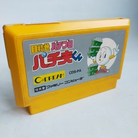 Pachio-kun Aim Pachi-Pro pre-owned Nintendo Famicom NES Tested