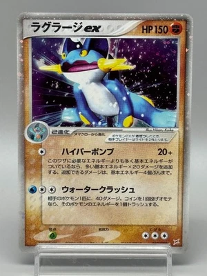 Swampert ex 050/080 Magma vs Aqua Two Ambitions 2003 Japanese Pokemon Card LP - Image 1 of 4