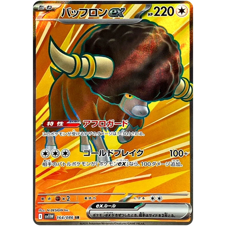 Juego de Cartas Pokemon - Bouffalant ex SR 164/086 SV11W Blanco Flare Japonés - Imagen 1 de 1