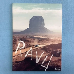 Toyota Rav4 Catalog no111 - Picture 1 of 6