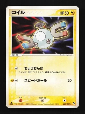 Magnemite 039/082 Flight of Legends Japanese Pokemon Card TCG - Image 1 of 2