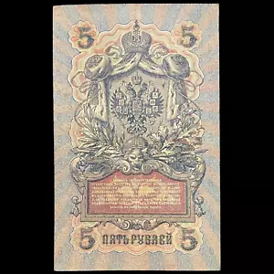 1909 Russian 5 Rubles Banknote -Pre Soviet Era Currency Paper Money USSR CCCP - Picture 1 of 8