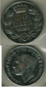 YUGOSLAVIA 1925 50 PARA - Picture 1 of 1