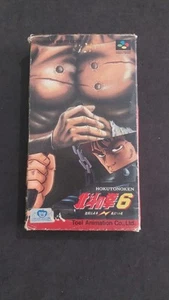 HOKUTO NO KEN 6 SUPER FAMICOM SFC JAPAN GIAPPONESE USATO COMPLETO - Imagen 1 de 12