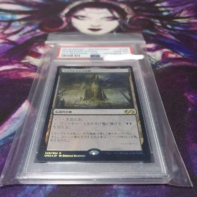 PSA10 Phyrexian Tower UMA Foil Land R - Image 1 of 4
