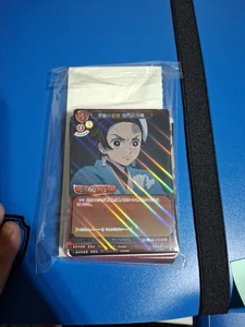 Demon Slayer BUILD Divide Trading Card Game Vol.2  - Bild 1 von 4