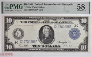 1914 $10 Fr. 915a Philadelphia Federal Reserve Note PMG AU-58 - Picture 1 of 3