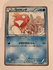 Pokemon Card / Carte Magikarp 001/015 GBR ( Garchomp Half Deck )