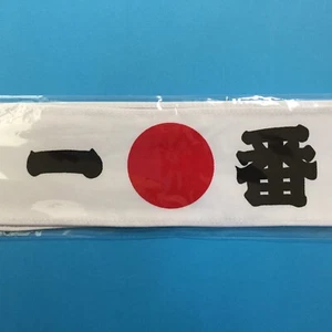 Japanese Headband Ichiban Number One 100% Cotton made in Japan from Kyoto - Picture 1 of 4